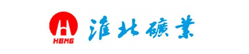 淮北矿业集团